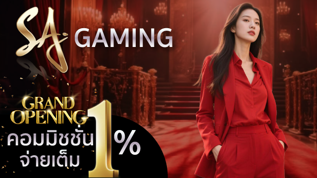 SA Gaming